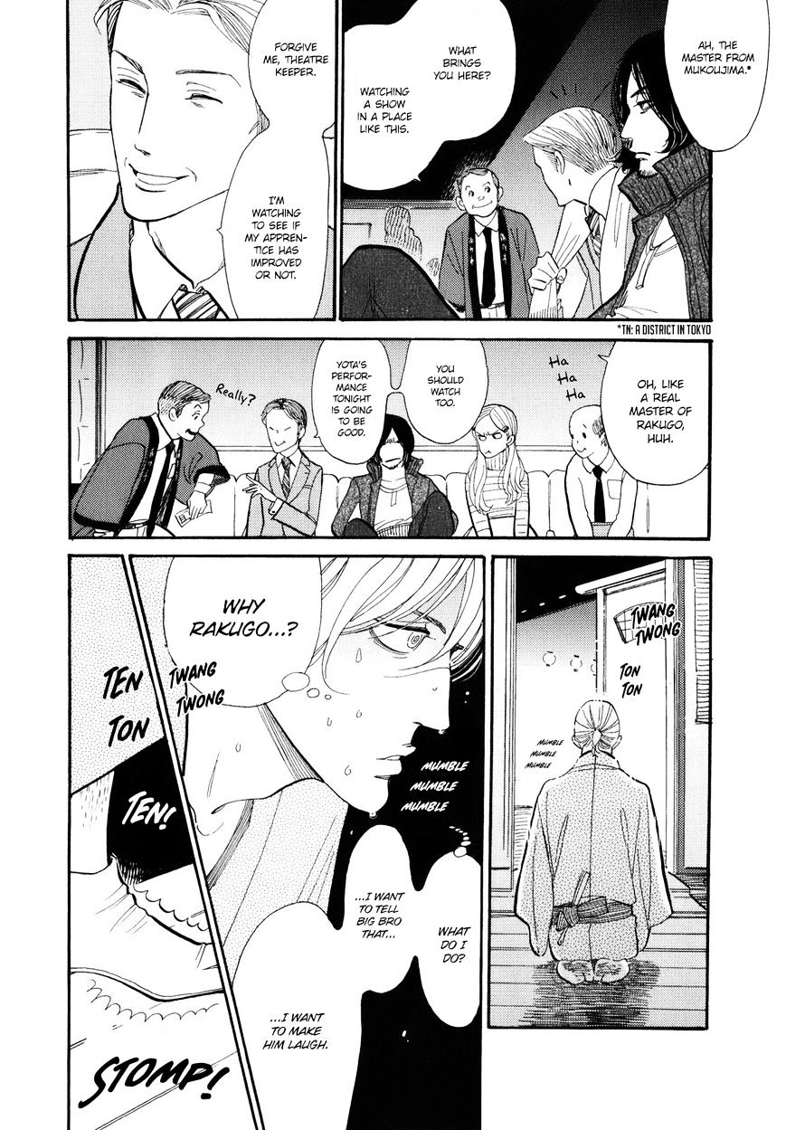 Shouwa Genroku Rakugo Shinjuu Chapter 4 #25