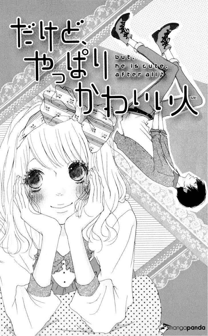 Mako To Aki-Chan No Koigokoro Chapter 4 #4