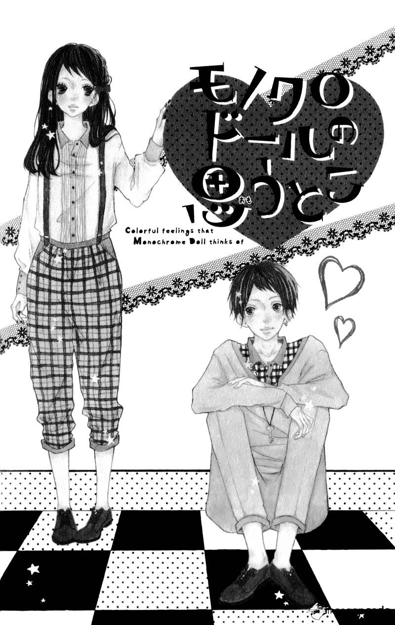 Mako To Aki-Chan No Koigokoro Chapter 3 #6