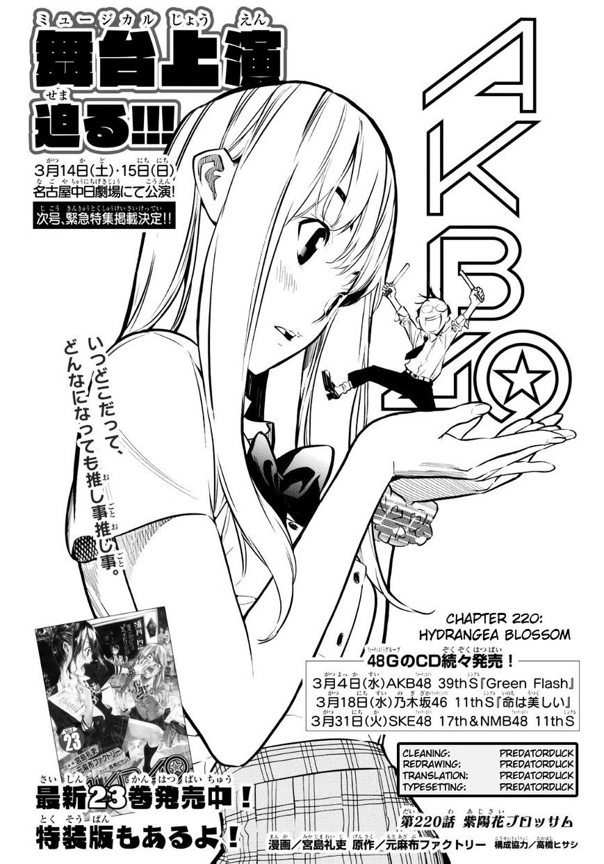 Akb49 - Renai Kinshi Jourei Chapter 220 #20