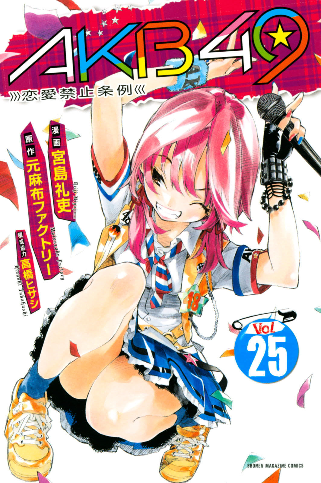 Akb49 - Renai Kinshi Jourei Chapter 216 #2