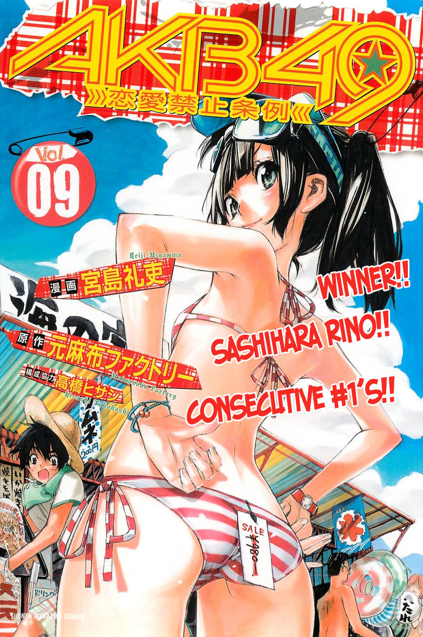 Akb49 - Renai Kinshi Jourei Chapter 213 #1