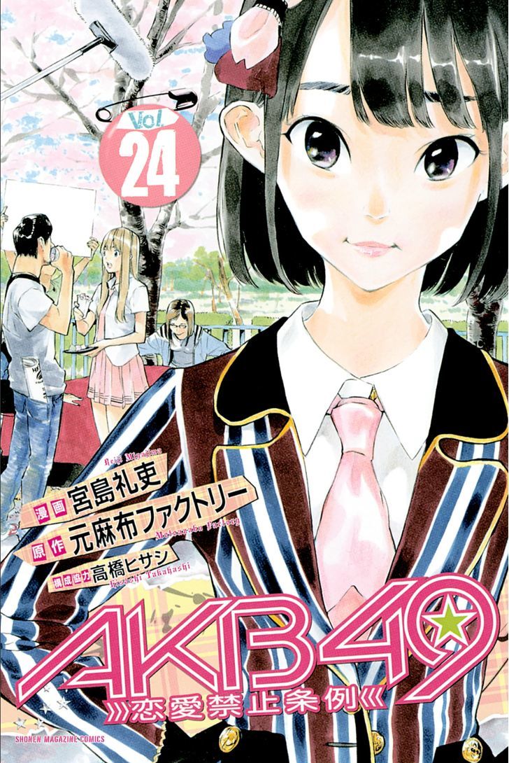 Akb49 - Renai Kinshi Jourei Chapter 207 #1