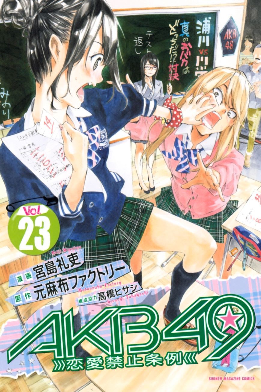 Akb49 - Renai Kinshi Jourei Chapter 196 #1