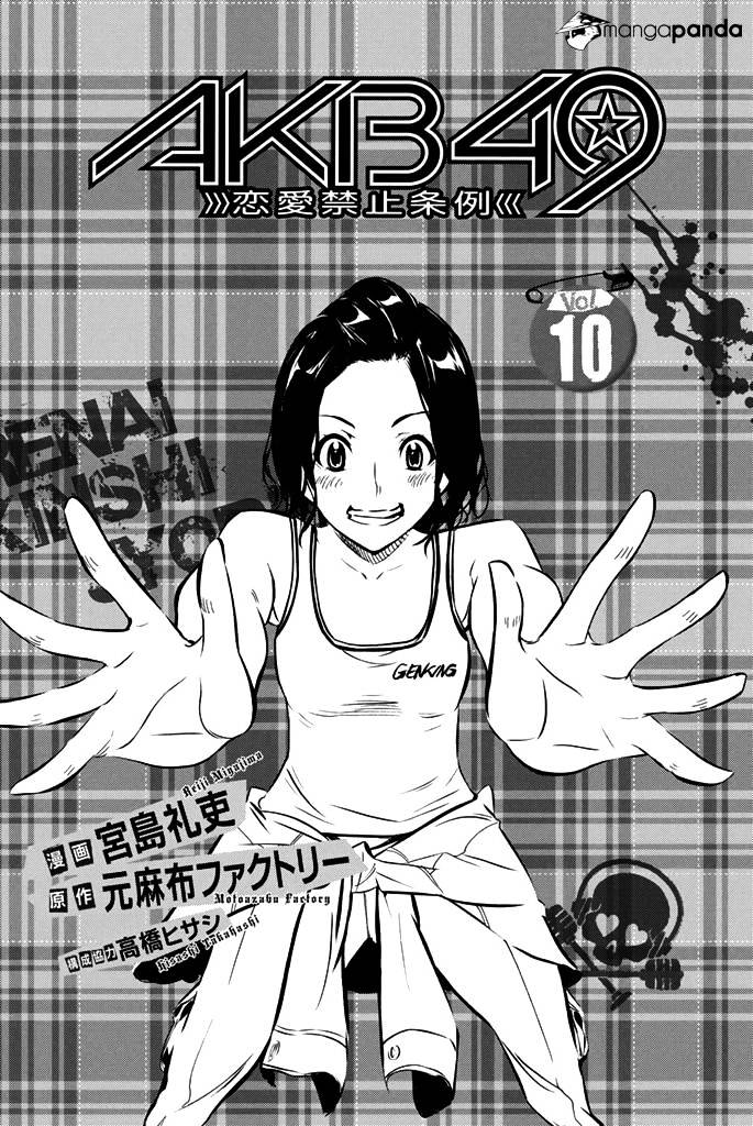 Akb49 - Renai Kinshi Jourei Chapter 77 #3