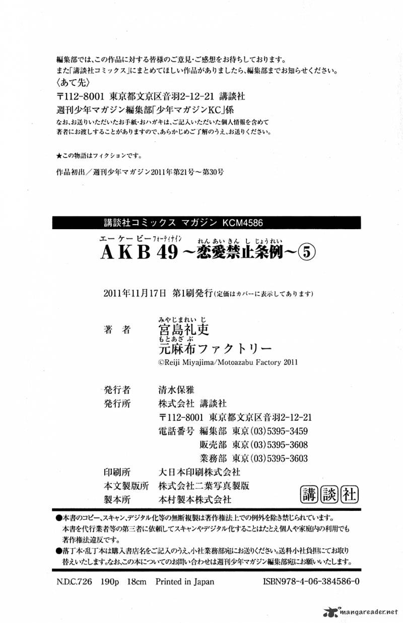 Akb49 - Renai Kinshi Jourei Chapter 42 #28