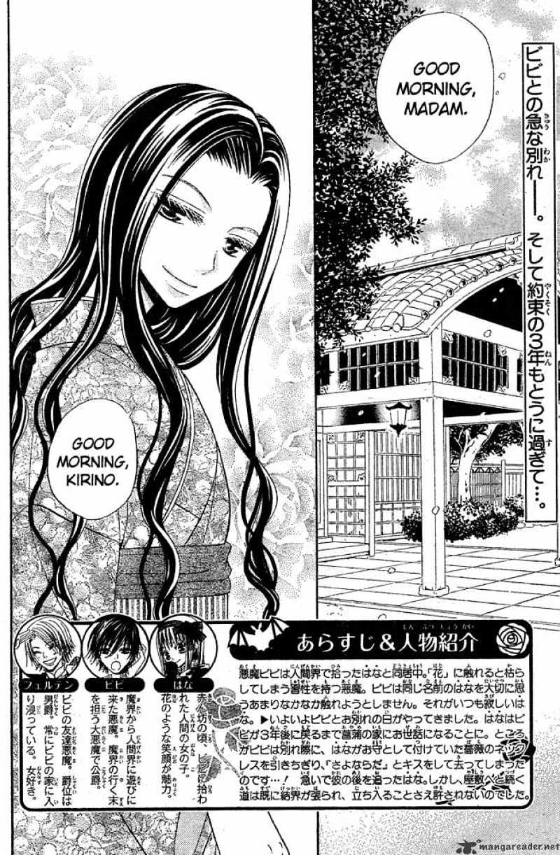 Hana To Akuma Chapter 53 #2