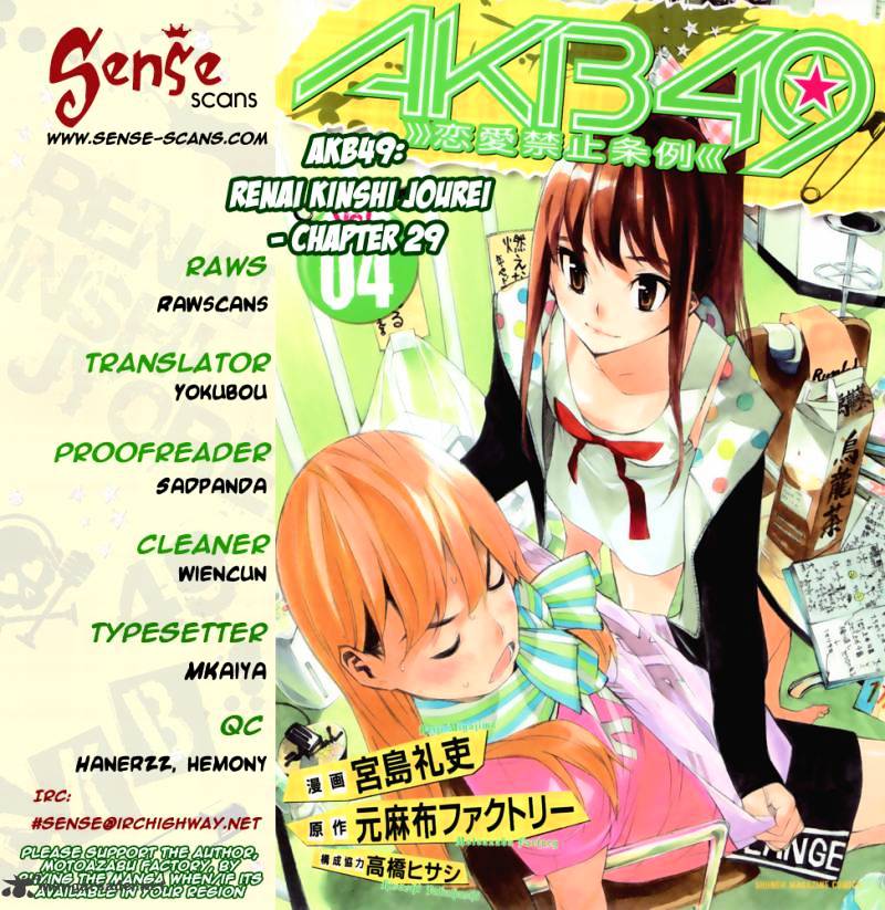 Akb49 - Renai Kinshi Jourei Chapter 29 #1