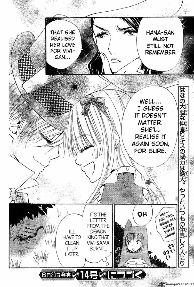 Hana To Akuma Chapter 32 #29