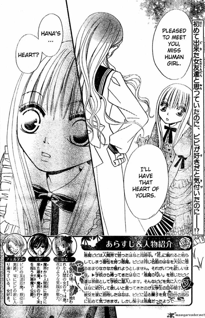 Hana To Akuma Chapter 30 #2