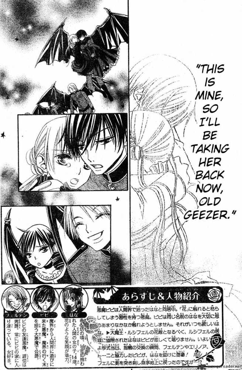 Hana To Akuma Chapter 26 #2