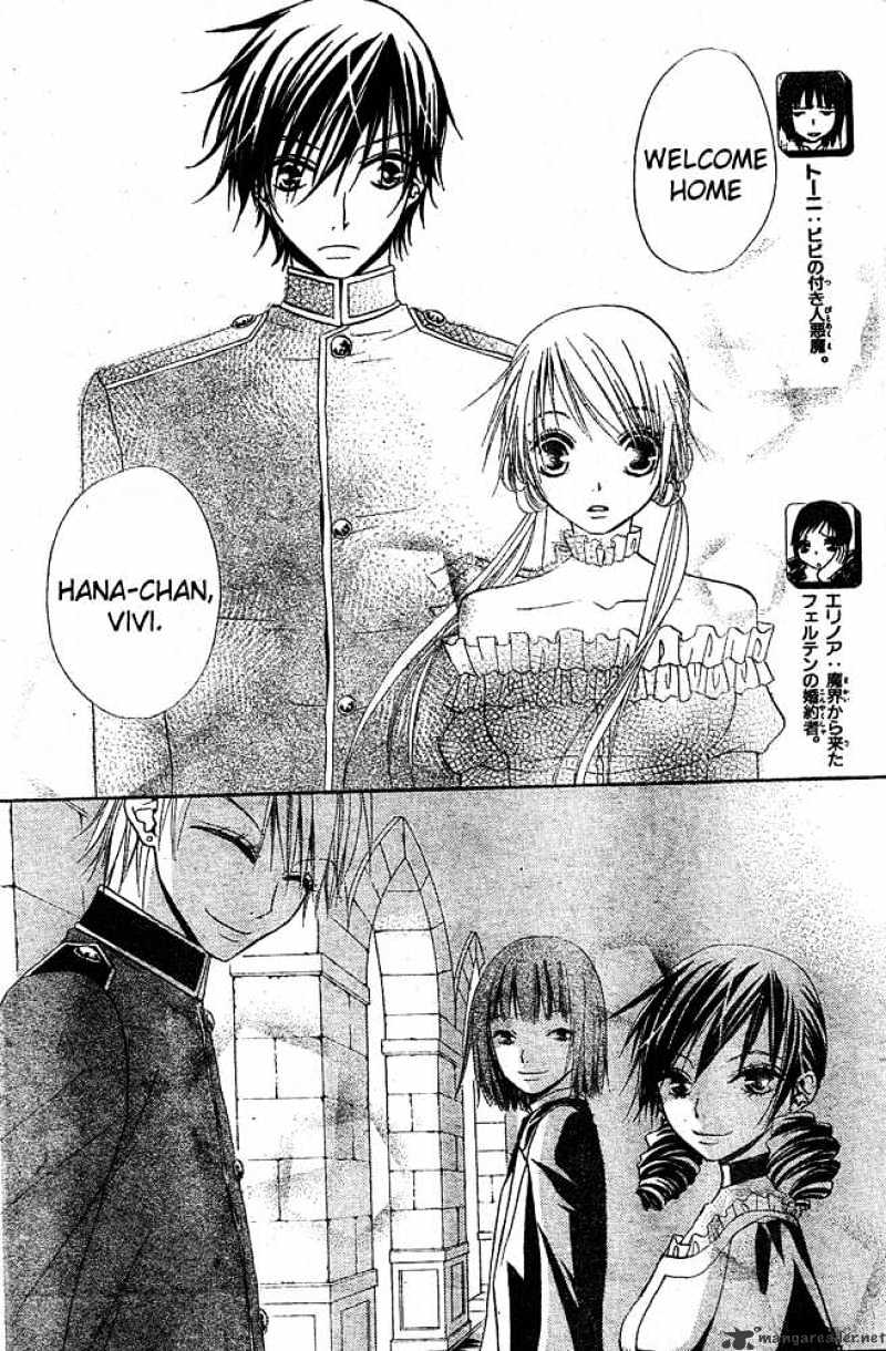 Hana To Akuma Chapter 26 #4