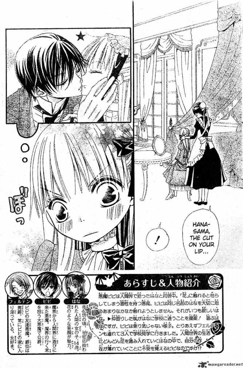 Hana To Akuma Chapter 22 #2