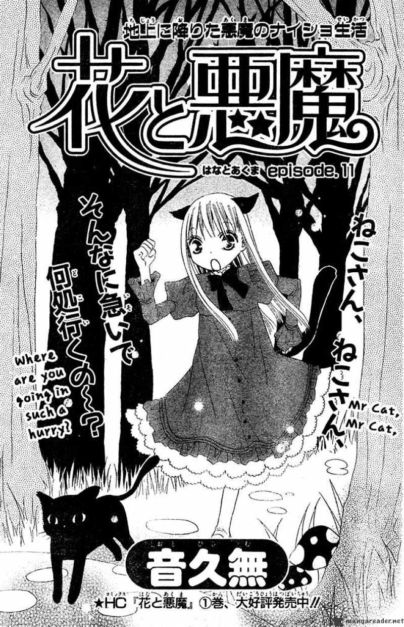 Hana To Akuma Chapter 11 #1