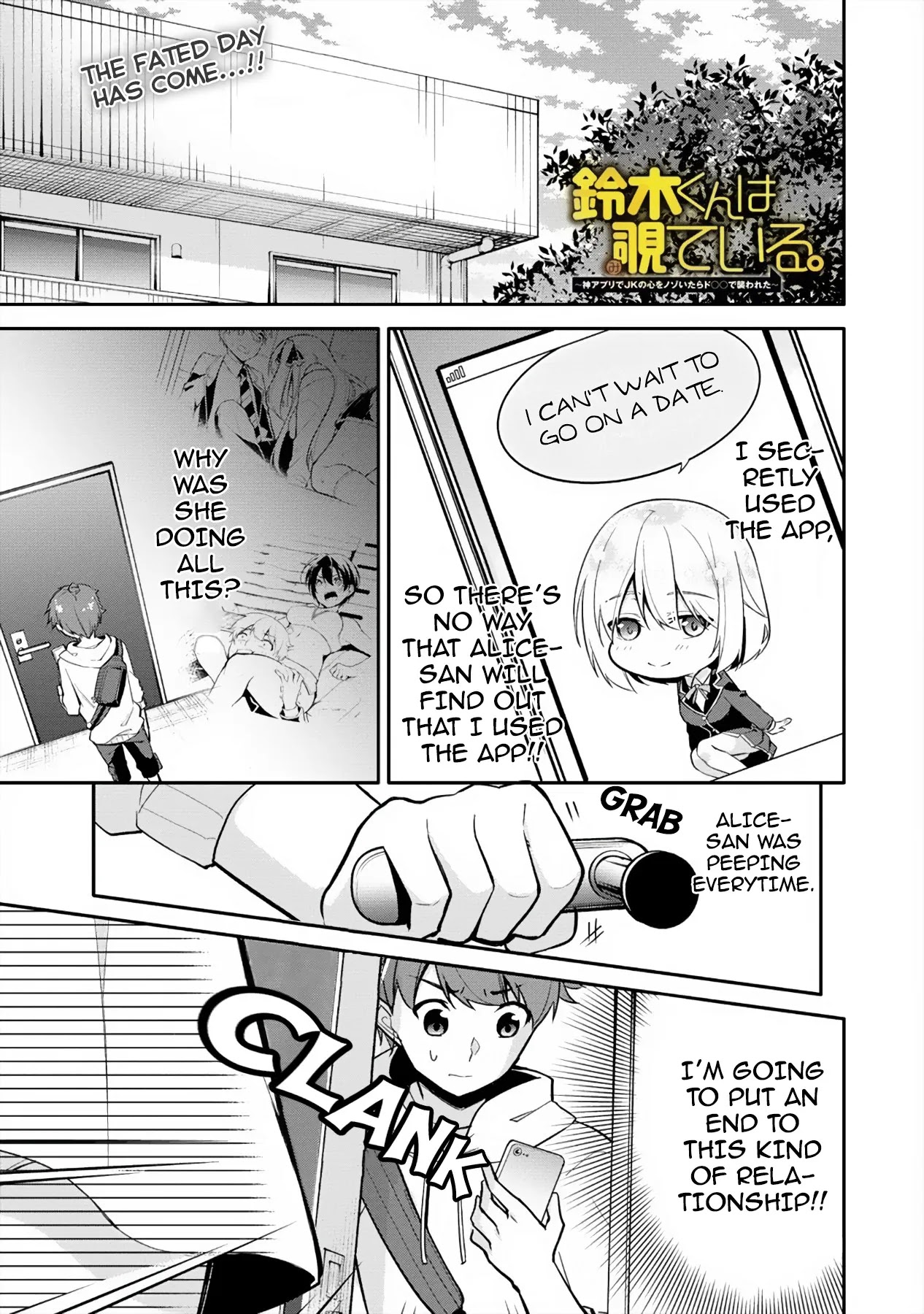 Suzuki-Kun Is Peeping. Chapter 5 #2