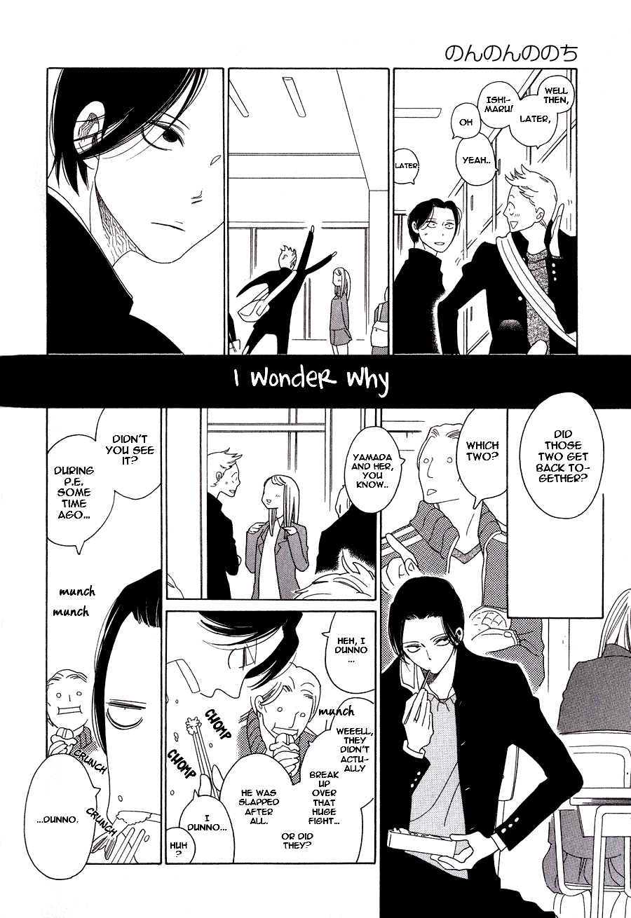 Non-Non-Non Chapter 4 #8