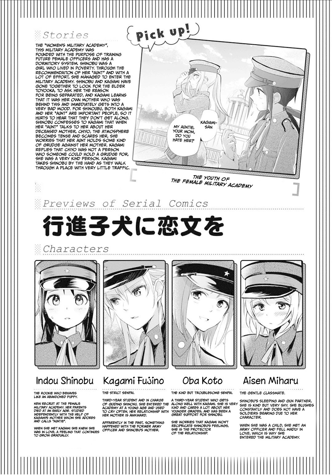 Koushin Koinu Ni Koibumi Wo Chapter 23 #1