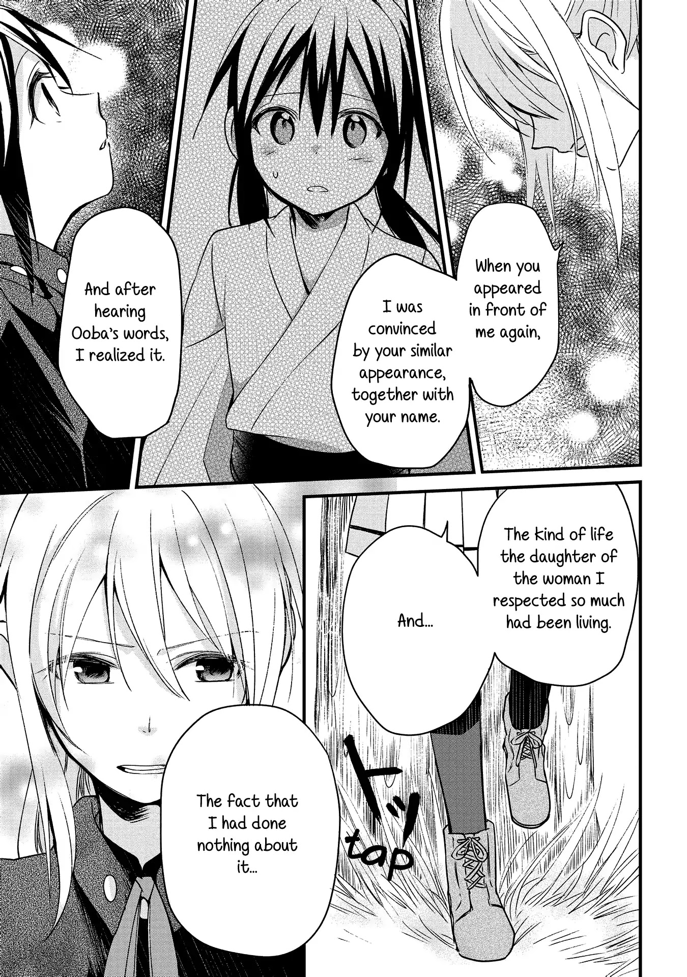 Koushin Koinu Ni Koibumi Wo Chapter 5 #24