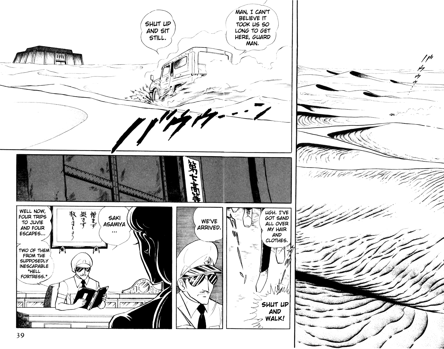 Sukeban Keiji Chapter 19 #2