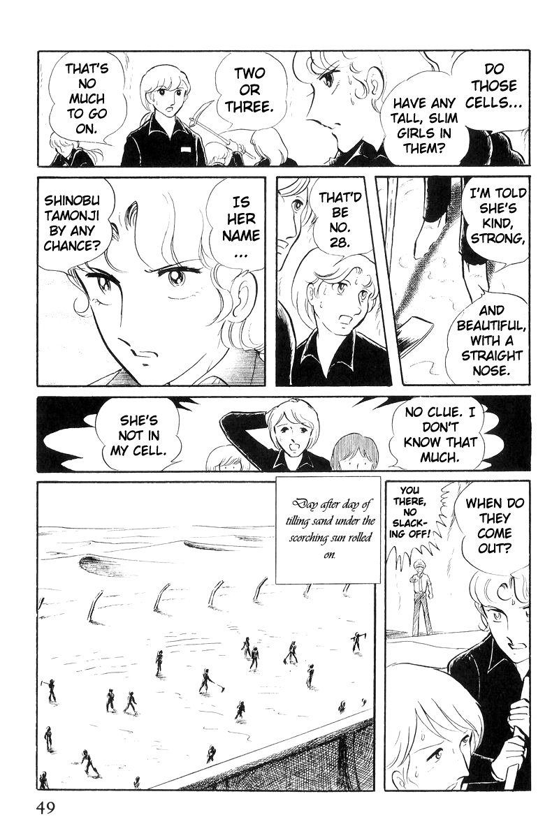 Sukeban Keiji Chapter 19 #12