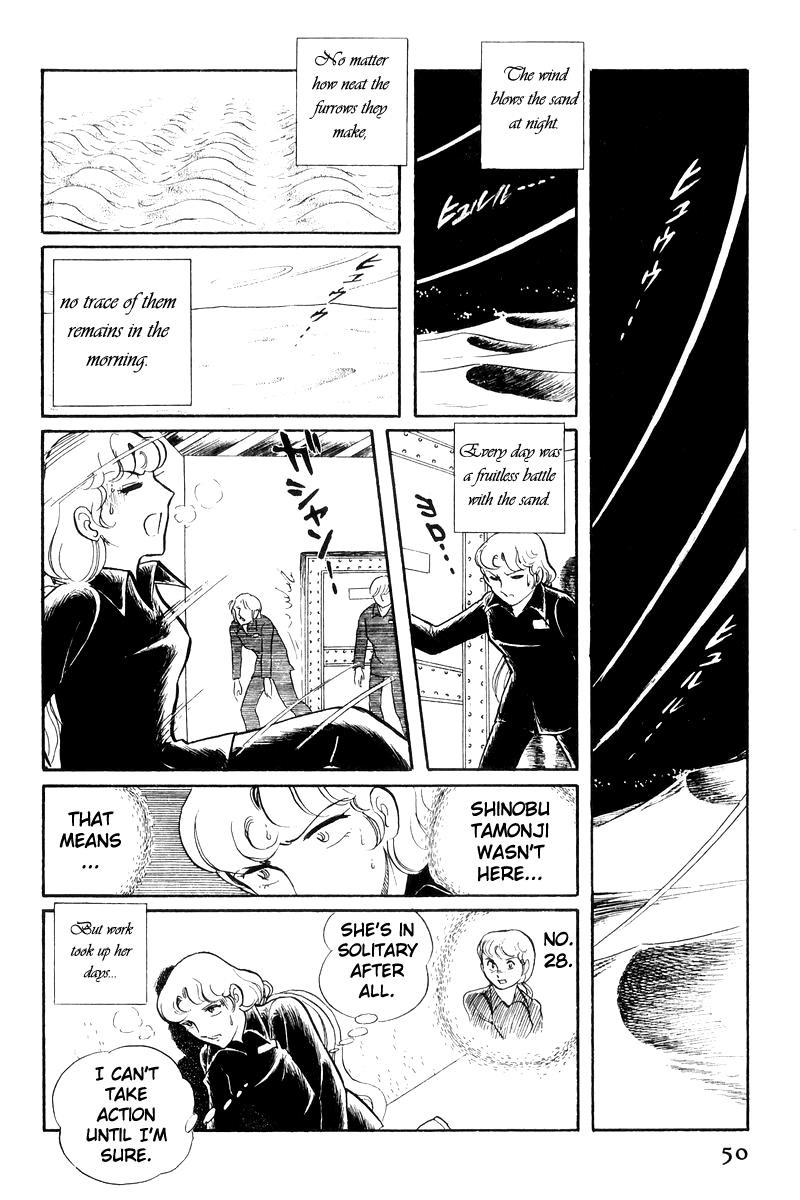 Sukeban Keiji Chapter 19 #13