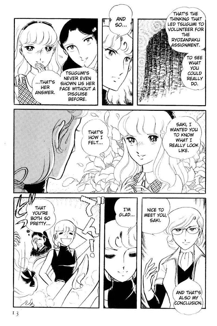 Sukeban Keiji Chapter 21 #14