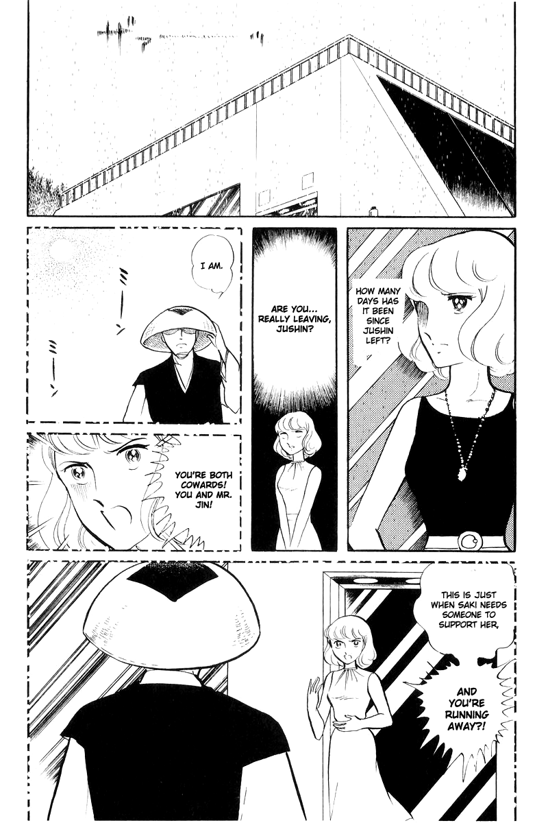 Sukeban Keiji Chapter 17 #16