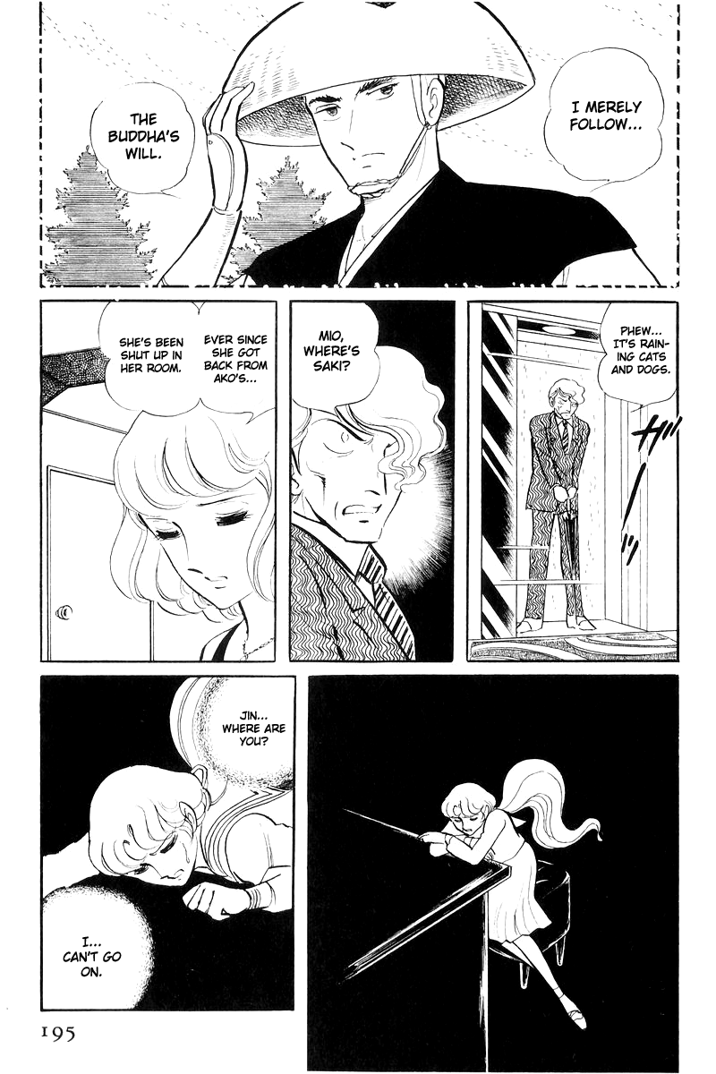 Sukeban Keiji Chapter 17 #17