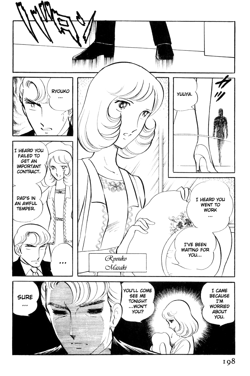 Sukeban Keiji Chapter 17 #20