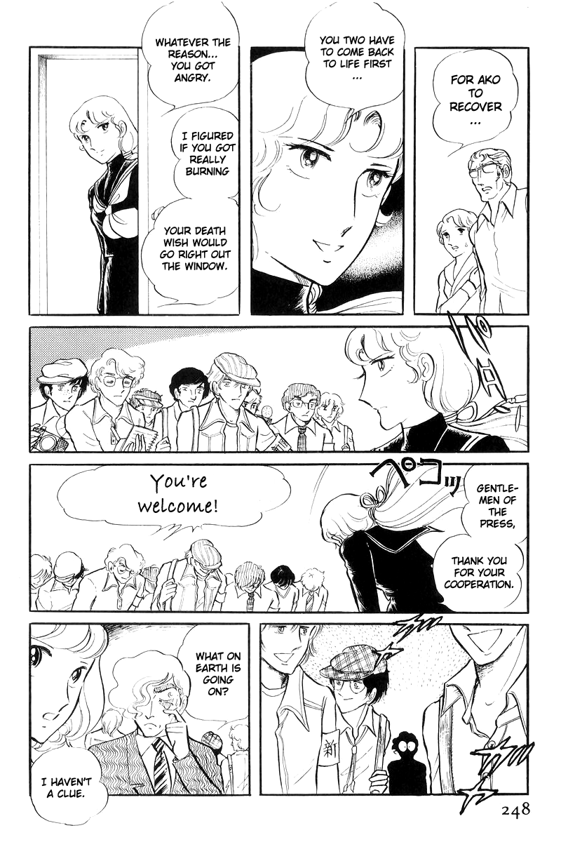 Sukeban Keiji Chapter 17 #70