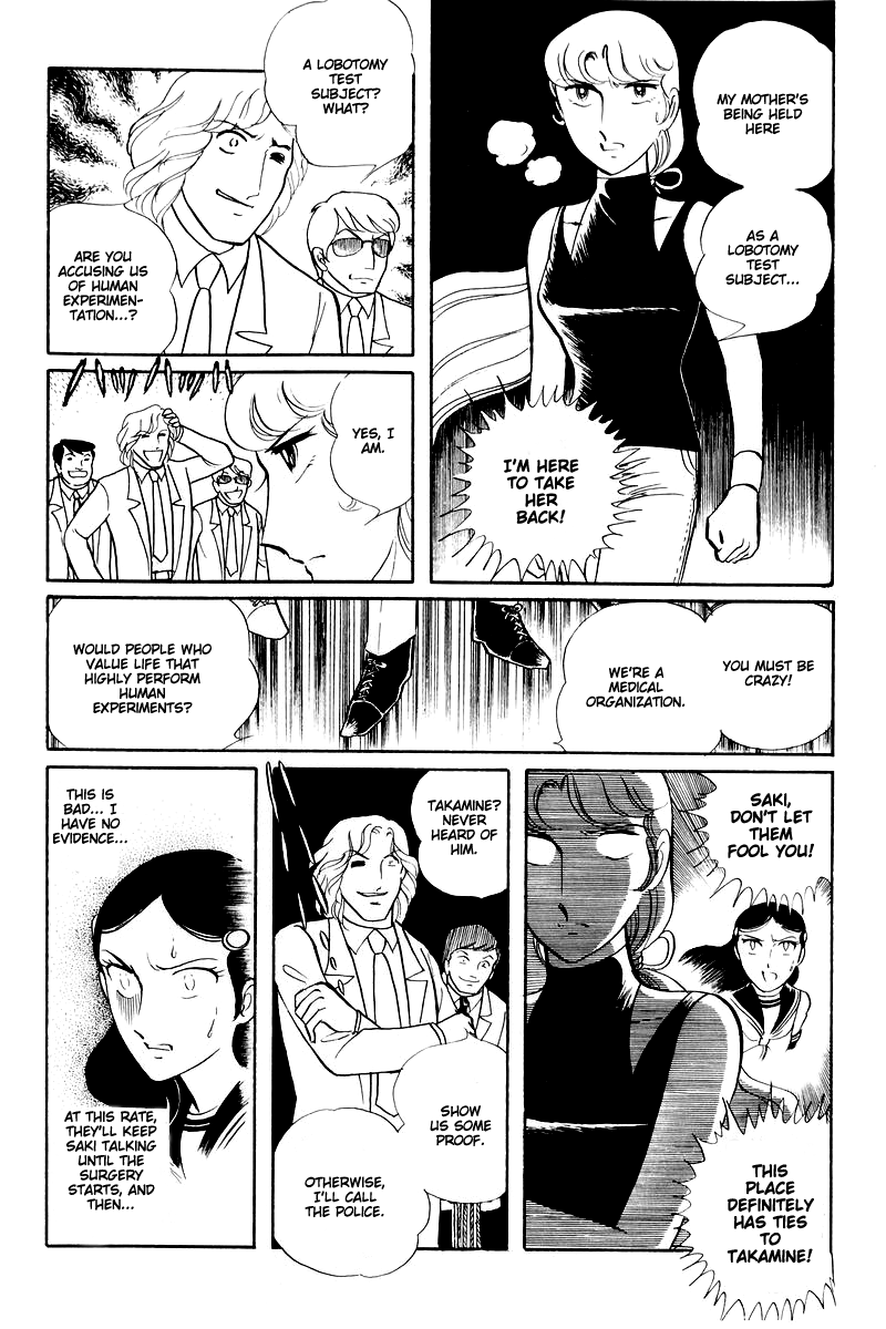 Sukeban Keiji Chapter 14.5 #10