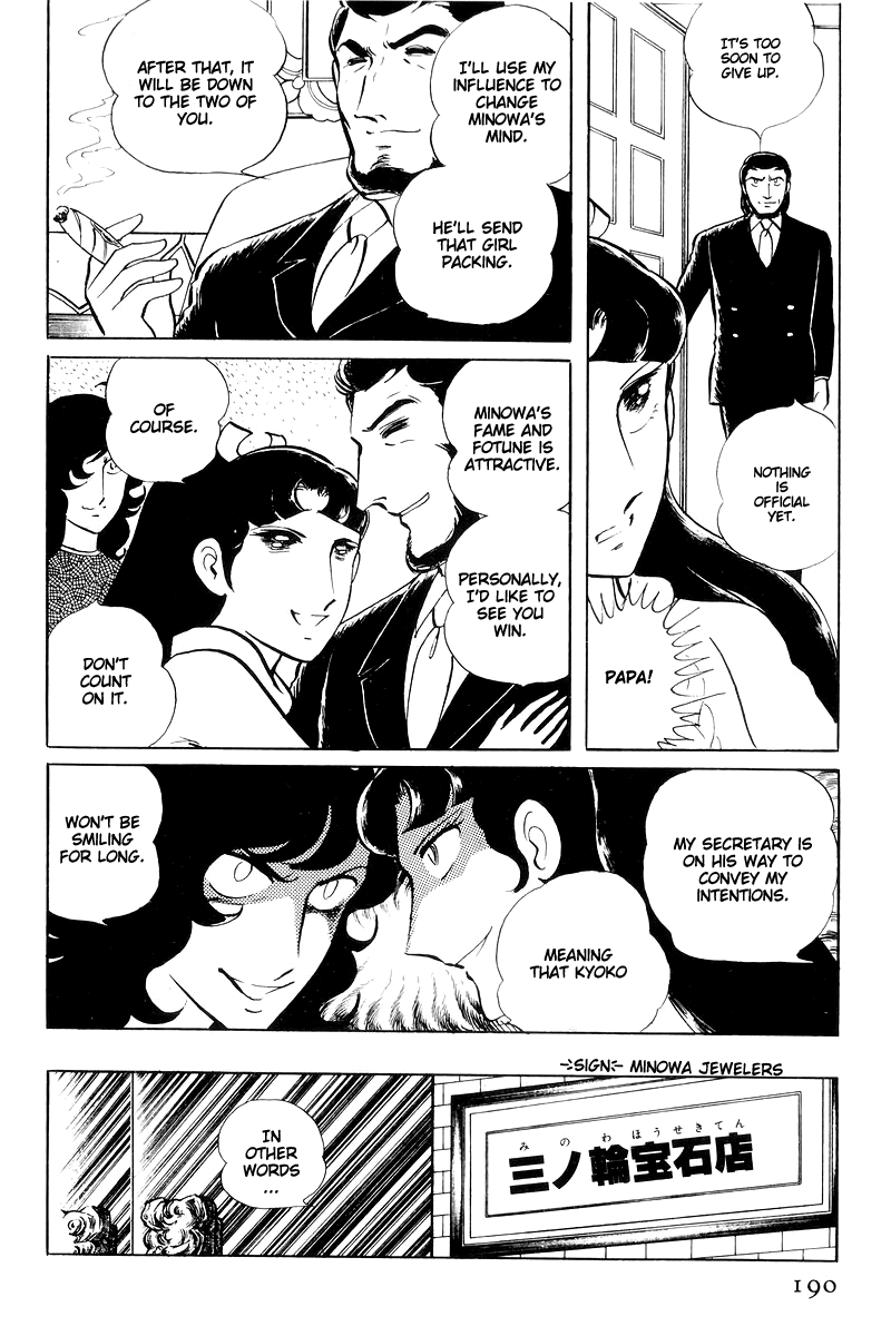 Sukeban Keiji Chapter 15 #4