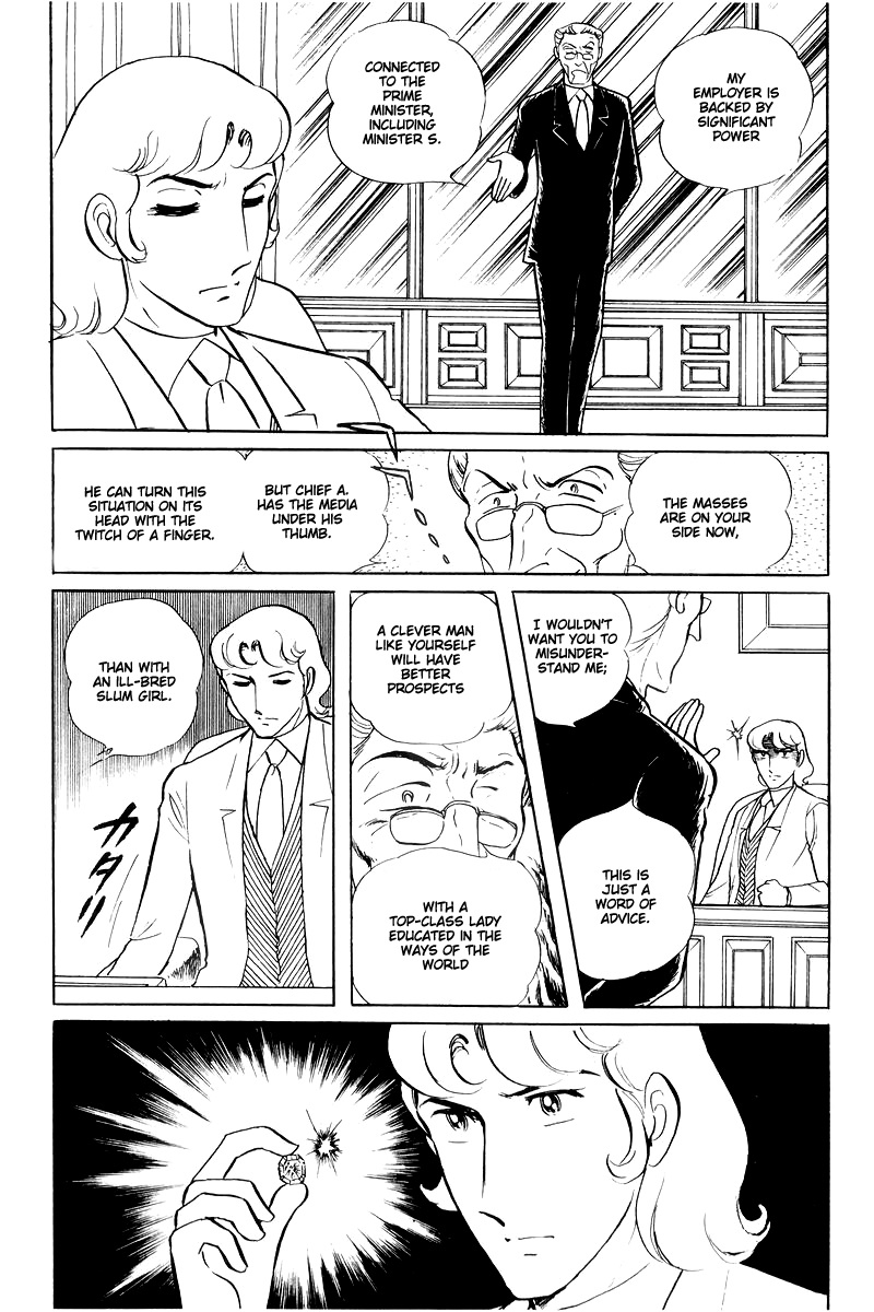 Sukeban Keiji Chapter 15 #5