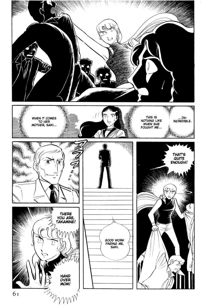 Sukeban Keiji Chapter 14.5 #13