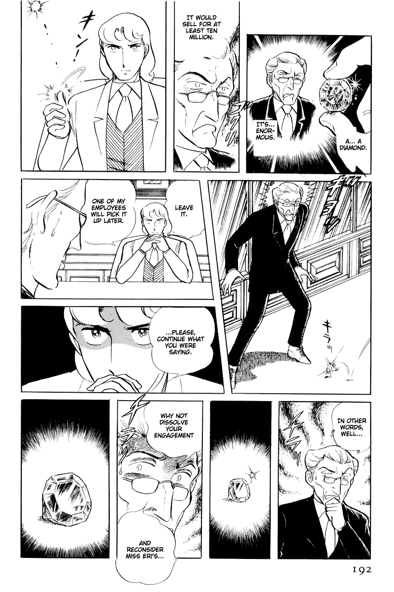 Sukeban Keiji Chapter 15 #6