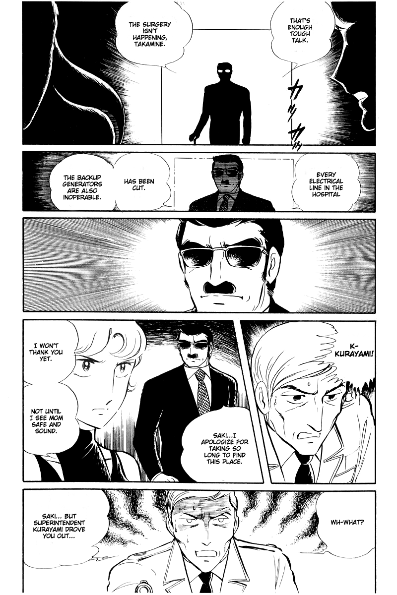 Sukeban Keiji Chapter 14.5 #15