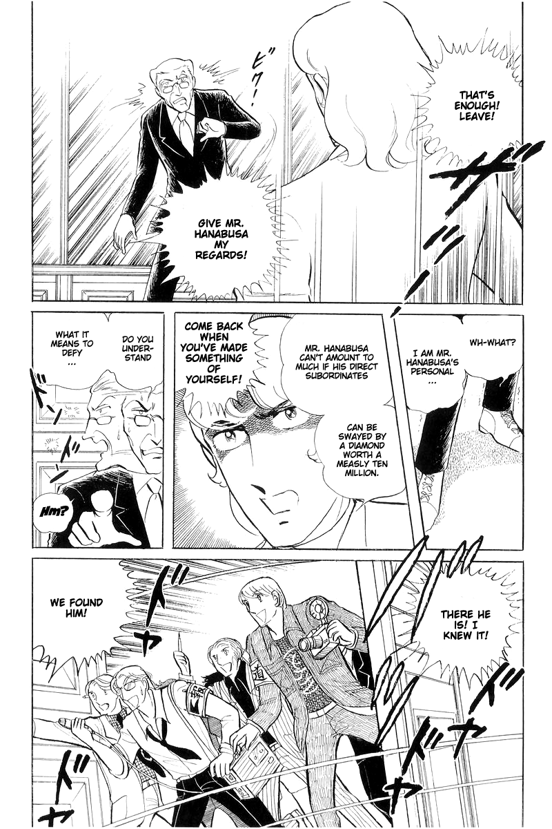 Sukeban Keiji Chapter 15 #7