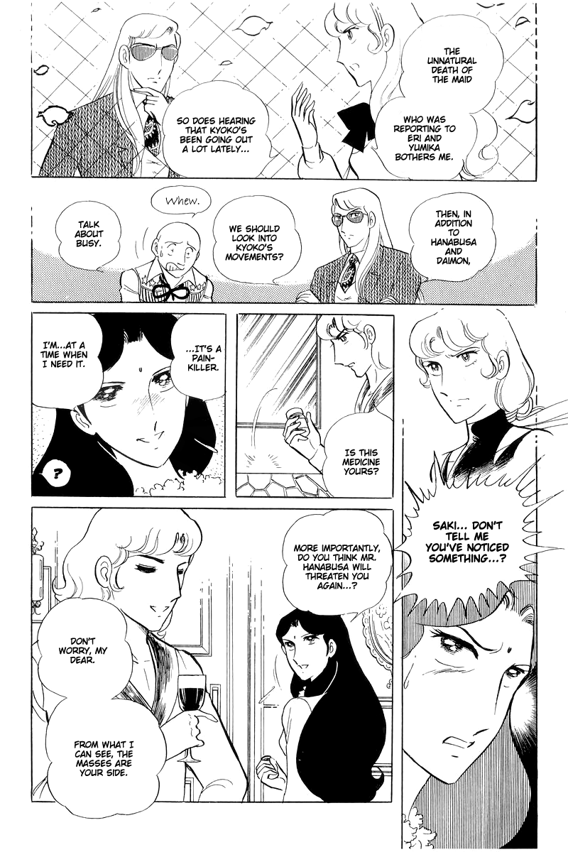 Sukeban Keiji Chapter 15 #10