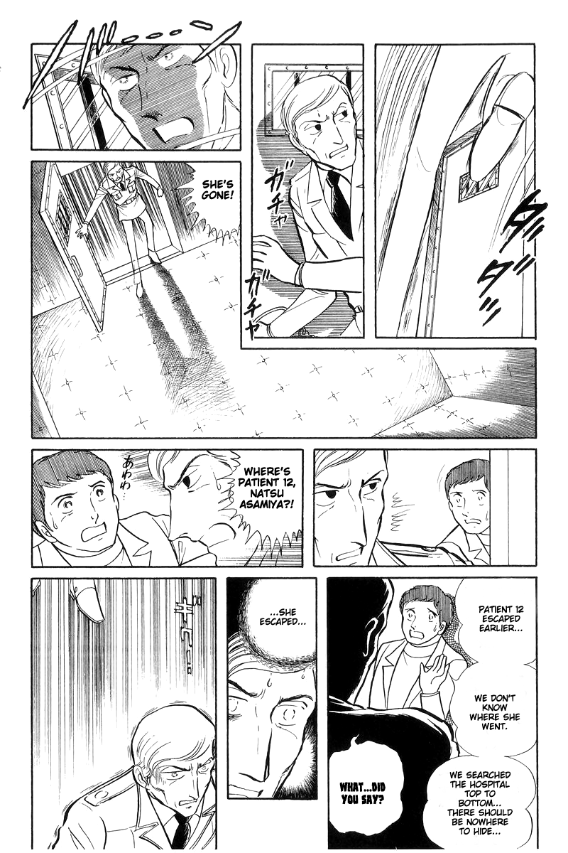 Sukeban Keiji Chapter 14.5 #20