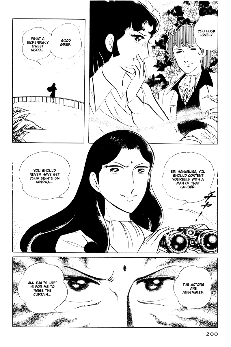 Sukeban Keiji Chapter 15 #14