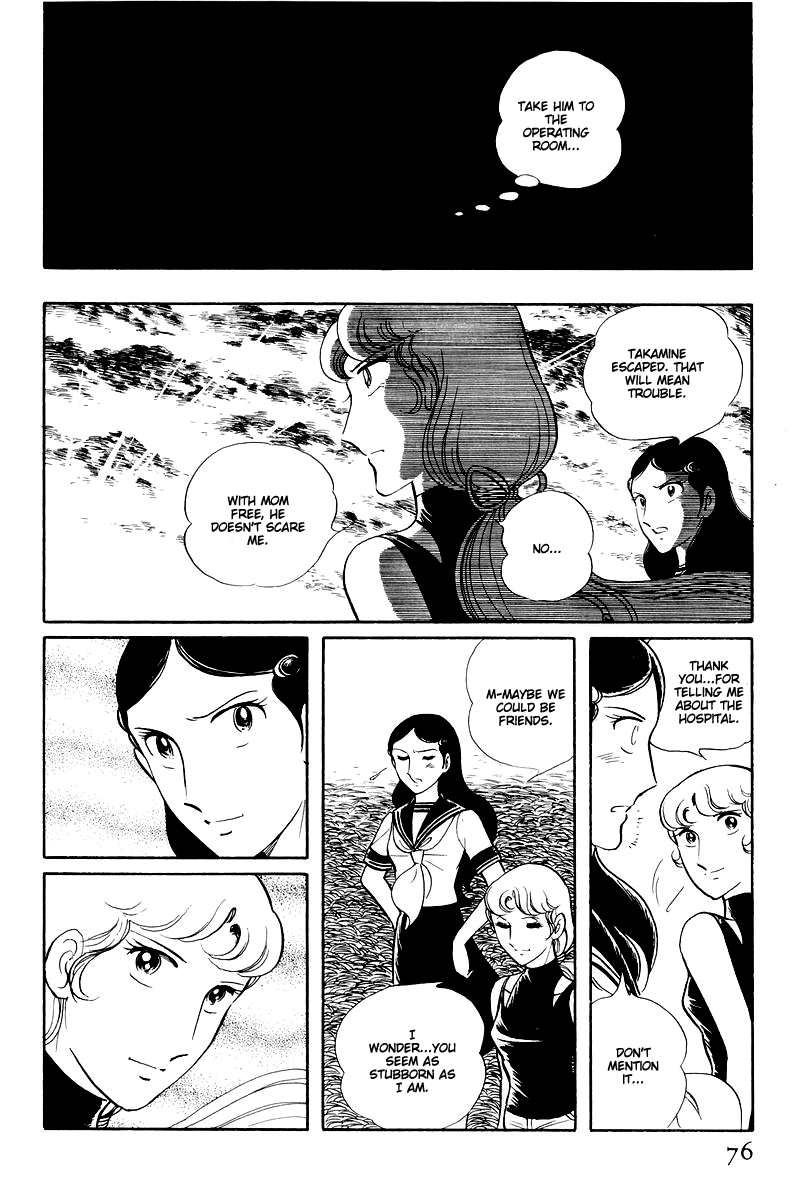 Sukeban Keiji Chapter 14.5 #28