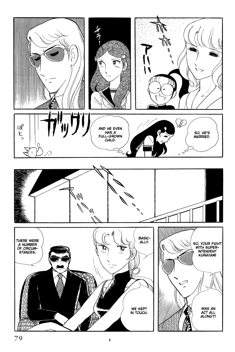 Sukeban Keiji Chapter 14.5 #31