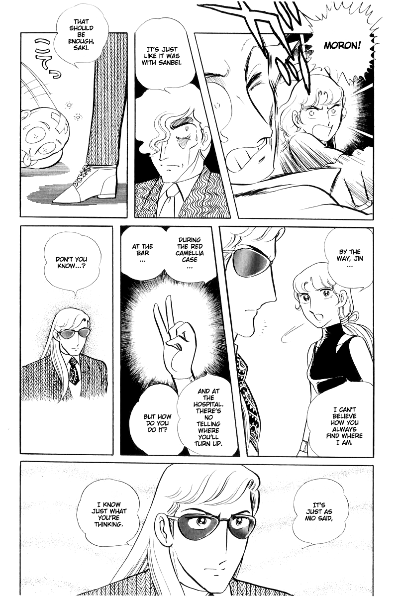 Sukeban Keiji Chapter 14.5 #40