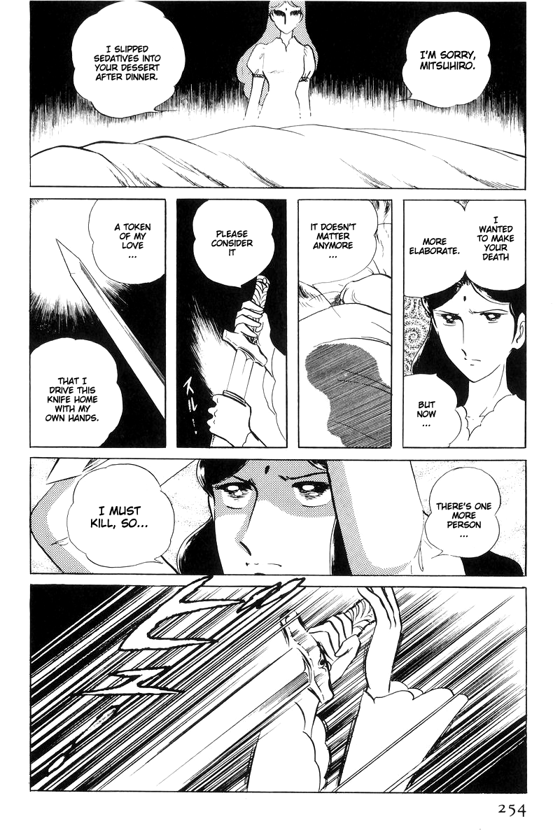 Sukeban Keiji Chapter 15 #68