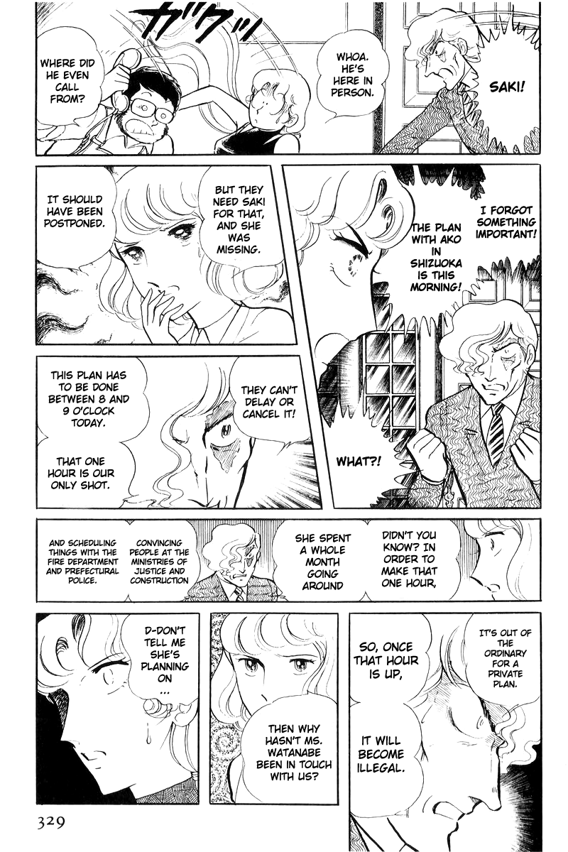 Sukeban Keiji Chapter 17 #149