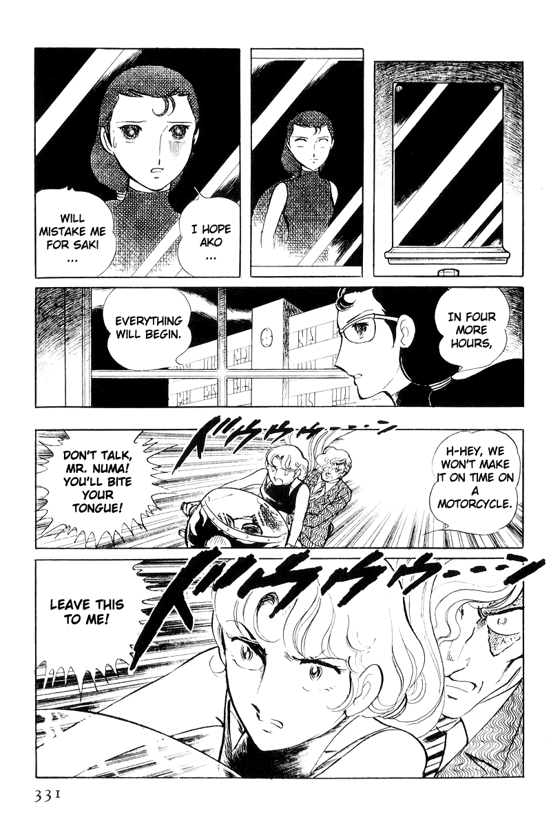 Sukeban Keiji Chapter 17 #151