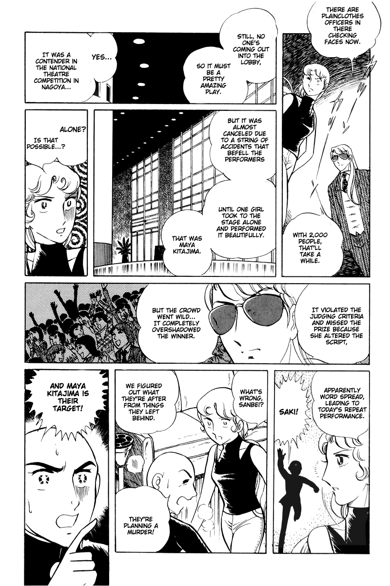 Sukeban Keiji Chapter 15 #88