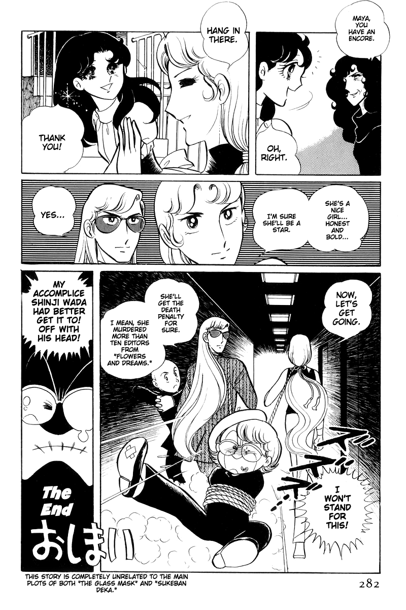 Sukeban Keiji Chapter 15 #95