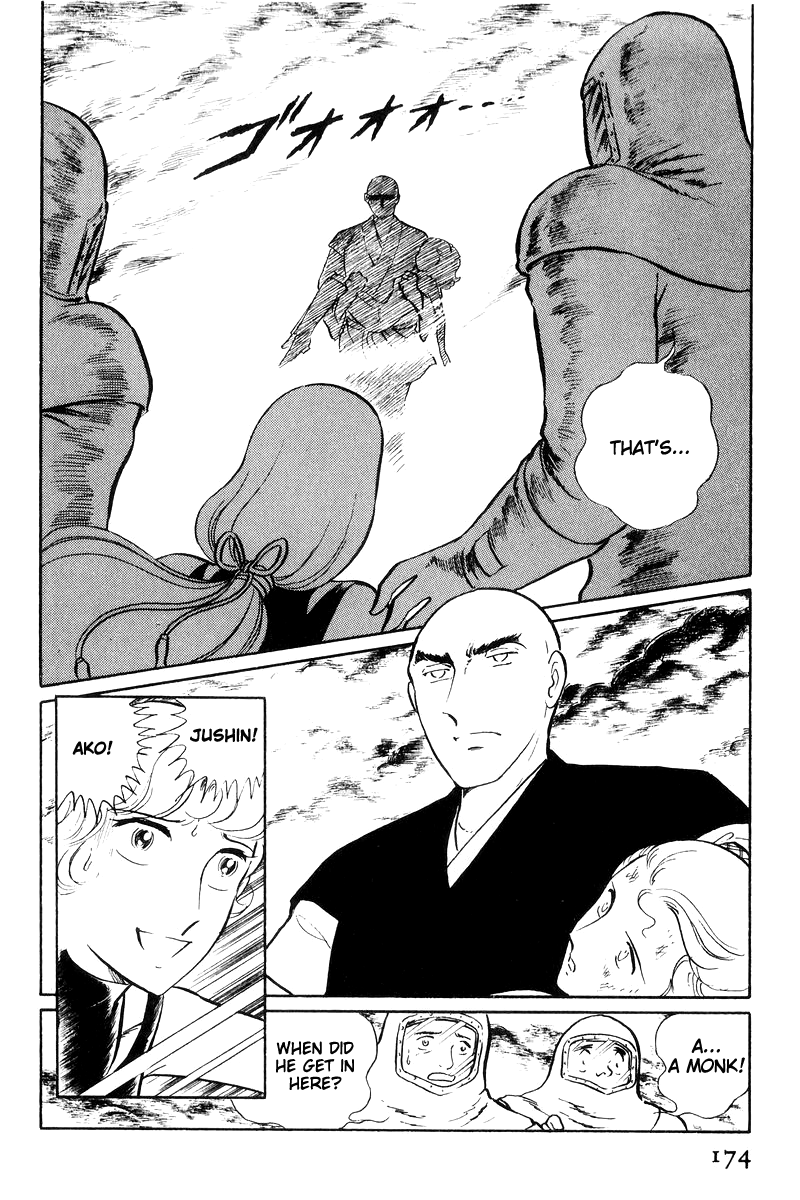 Sukeban Keiji Chapter 16 #175