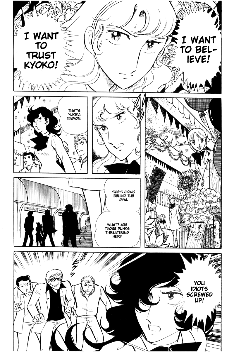 Sukeban Keiji Chapter 14.3 #45